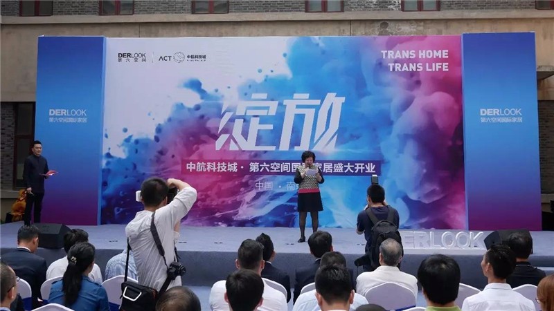 南京-第六空間國際家居-高端家居商場(chǎng).jpg